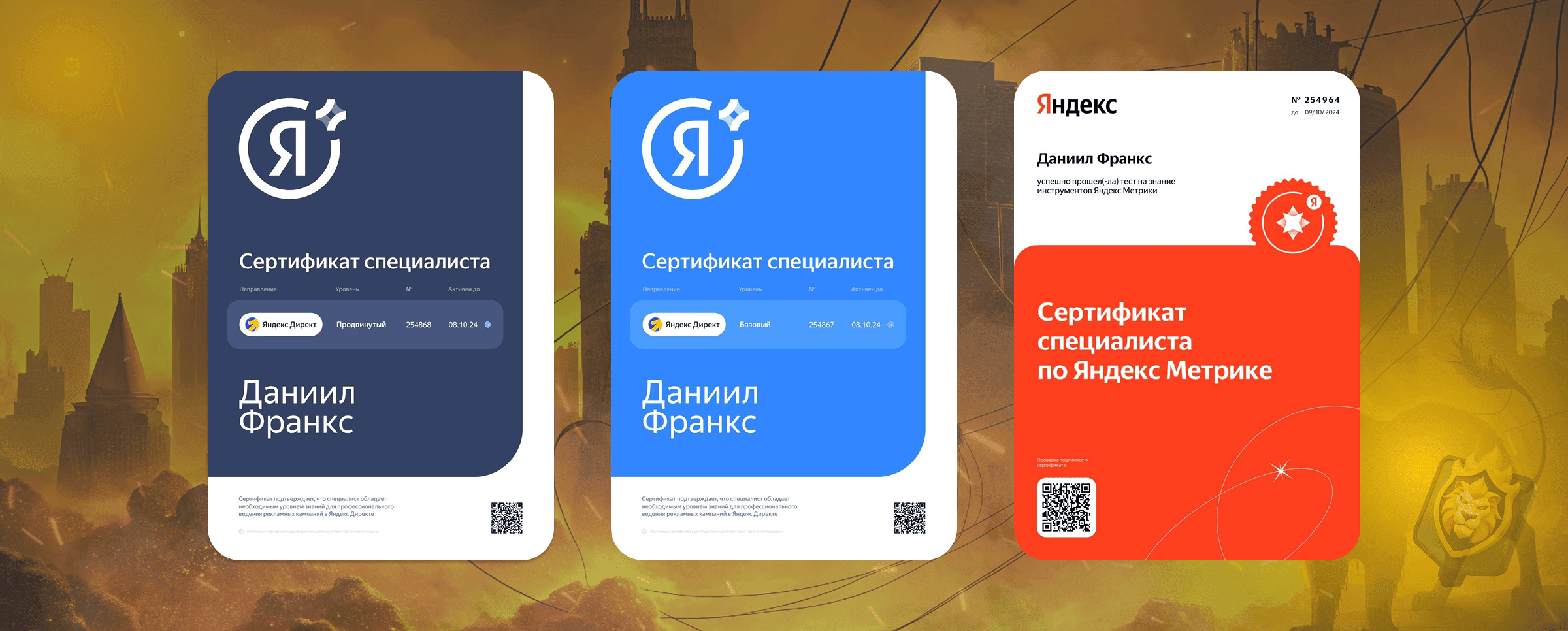 Получил сертификаты Яндекс Директ и Яндекс Метрика
