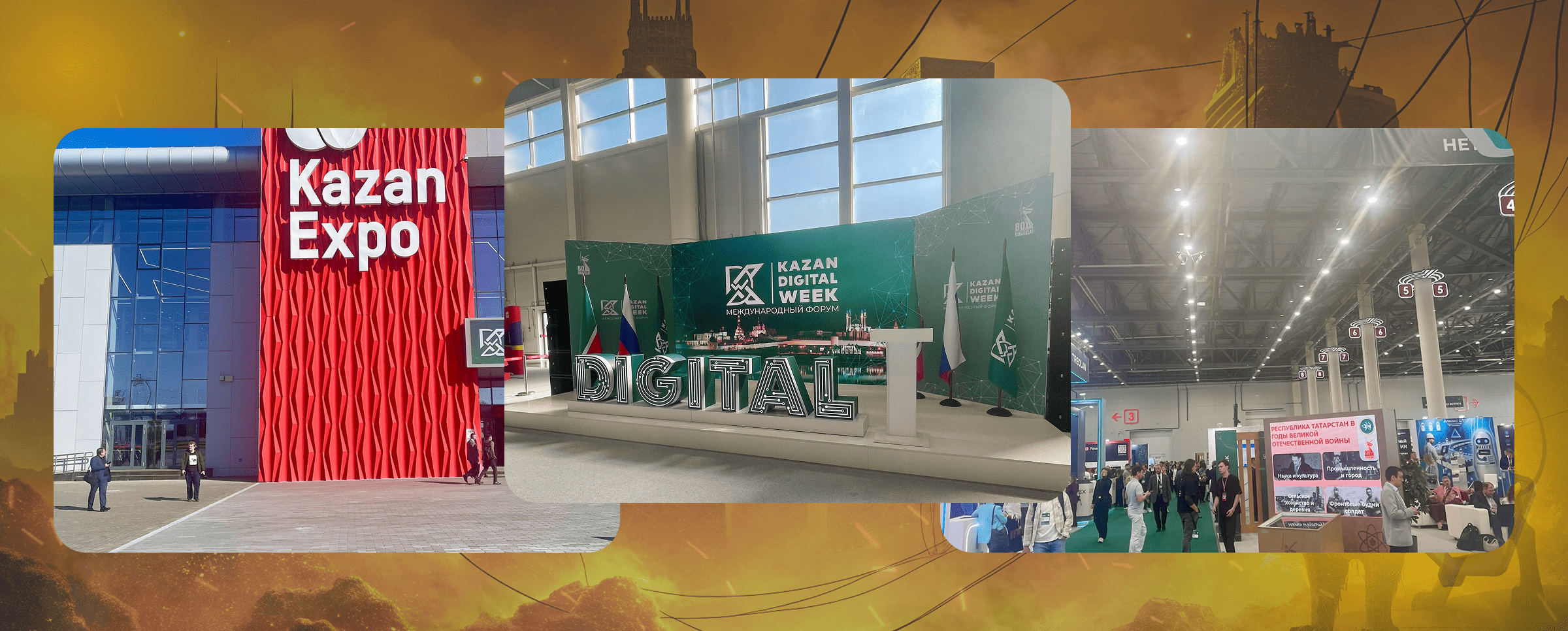 Kazan Digital Week 2025