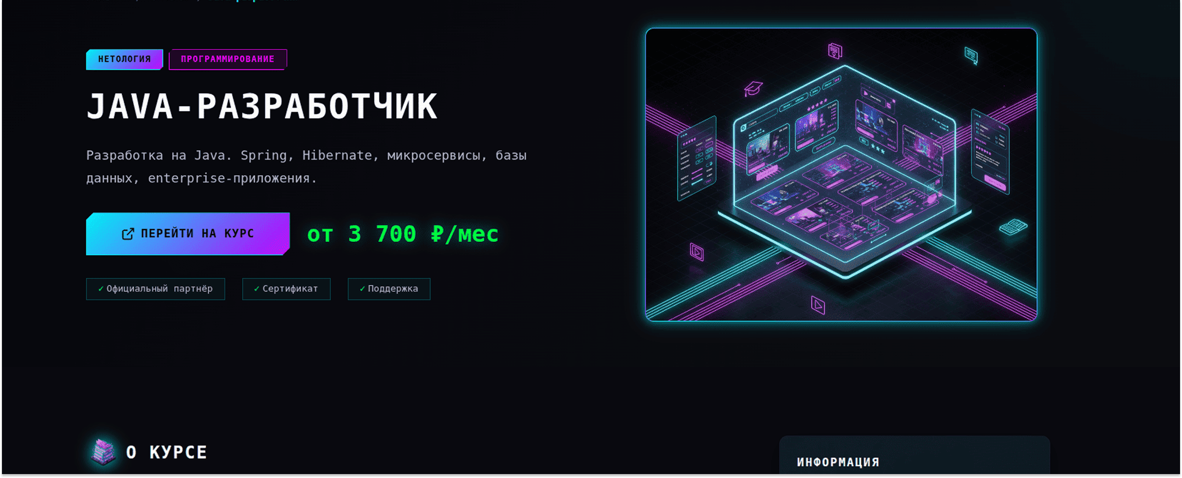 courseria.ru: Агрегатор образовательных курсов
